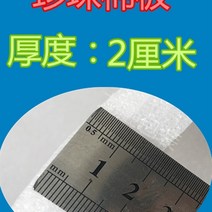 포장 화이트색 EPE 진주 k스펀지판 두께 폼보드, T07-100cmx200cmx4cm