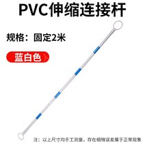라바콘바 콘걸이대 콘연결대 슬라이드바 칼라콘 라바콘 연결대, 파란색과 흰색 2미터 고정