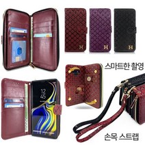 갤럭시A54 5G 케이스 A546 가죽 루츠H션-(분리형) 카드 지폐 수납 포켓 지퍼 지갑 손목 팔목줄 스트랩 고리 포함 (지갑이 필요없는 커버)