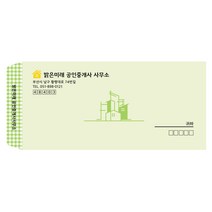 SEN036_부동산 공인중개사 소봉투 서류봉투 인쇄제작, 04_소봉투레쟈크지 1000장