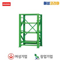 진성 금형적재대 KMR-S1, 1개