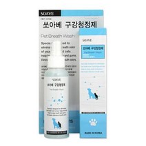 소형강아지 스케일러구강스프레이 콜리 양치뿌리는치약 중형강아지 구취뿌리는치약, 상세페이지 참조