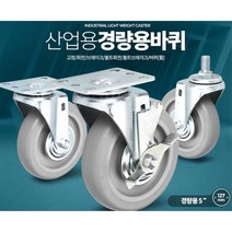 5인치 브레이크 바퀴 카트 교체용 음식 전통시장 분식집 산업용핸드카 구루마 주택, 1개