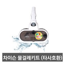 차이슨무선청소기 물걸레키트 DS150 (타모델호환), 디베아 K30