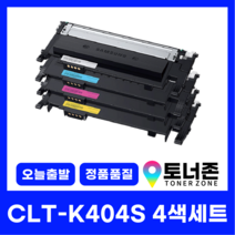삼성 재생 토너 CLT-K404S 4색 세트 SL-C483FW C482FW C480FW C433W C432W C430W K404S+C404S+M404S+Y404S, 검정+파랑+빨강+노랑