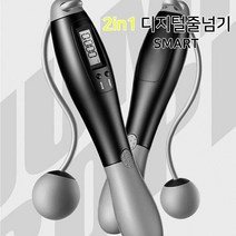 홈트 더드림 유산소운동 유 무선 스마트 실내외겸용 디지털 노라인 줄넘기 다이어트 줄없는 줄넘기