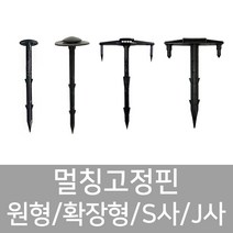 멀칭고정핀 4종 부직포핀 멀칭핀 고정핀 비닐고정, J사(1박스200개)