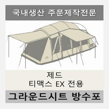 제드코리아티맥스ex 최저가 상품 TOP10