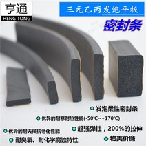 20*8mm 주문제작 가능 삼원 에틸렌 단면 고무 발포 스펀지 스트립 밀봉 충격흡수 방수 방진, 39 너비40mm두께20mm（무배면접착제）