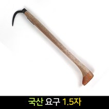 국산 갈고리 요구 1.5자 / 수산 정육 갈쿠리 갈퀴, 단품