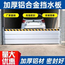 차수판 지하주차장 방수문 차수막 방지 침수 대비, A