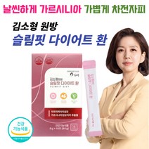 아이하트 김소형 원방다이어트 가르시니아 차전차피 환 가르시니아 탄수화물 DIET 30대 40대 50대 60대 중년 여자 남자 운동없이 급찐살 체지방감소 배변활동 보조제 건강기능식품, 14포 5개