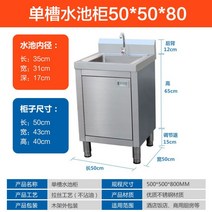 스텐싱크대 업소용 야외 개수대 스텐 주방 씽크대 영업용 식당 간이 세정대 가정용, 01.50x50x80cm 일반모델