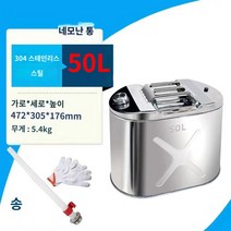 연료통 캠핑 자동차 스테인레스 스틸 보조 기름통, AE.304 스테인레스 스틸 이중 두께 50리터 정방형, 1개