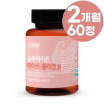 글루타치온 영양제 건강바름 화이트 토마토 피쉬 콜라겐 정 60정 2개월, 1통