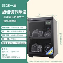 카메라 렌즈 보관 제습함 방습 습도조절 대용량 제습, 32리터, 32리터 6세대 s-시리즈 전자시계 단층 파티션