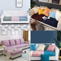 파스텔 팔걸이 없는 부드럽고 깔끔 심플 편리한 분리형 소파 쇼파 커버 방석 쿠션 리폼 패브릭 덮개 천갈이 1 2 3 4인용 15가지 컬러