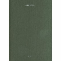 밀크북 승효상 도큐먼트, 도서