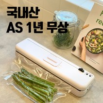 싱싱팡 가정용 진공포장기 유선 무선, 화이트