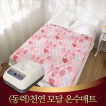 거영 온수피아 커버형 천연모달 온수매트 싱글/동력