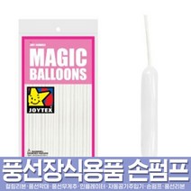 스투피드 풍선아트 풍선용품 모음, 66_요술풍선 스텐다드 화이트 100개입