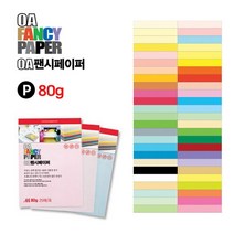 두성종이 OA 팬시페이퍼 80g 25매, P43 연청색