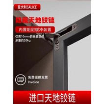 이탈리아 샐리치 salice AIR 천지 경첩 히든 댐퍼 옷장 찬장 문 알루미늄 프레임 여닫이 부품388ML17, 04 나무문 푸시업 힌지세트（니켈 도금）