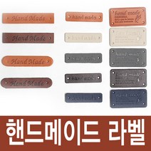 조은몰 핸드메이드 가죽라벨 사각 쎄무 비닐 핸드메이드, 1개, 스티치핸드메이드_No.5-(핑크)