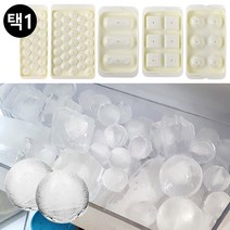 신혼집 손님 접대 동그란 아이스볼 얼음 트레이 칵테일 위스키, 타원 3구