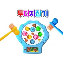어린이 장난감 놀이 고전 두더지 잡기 보드 게임