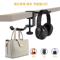 다용도 헤드폰 거치대 듀얼 스탠드 가방 걸이, 실버
