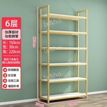 신발 진열대 구두 운동화 디스플레이 가게 매장 전시 거치대 정리대, 6층150x30x220
