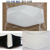 마스크 필터 50매 국내산 필터원단 필터 마스크, 연예인마스크