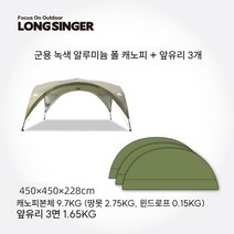 사계절 차박 장박 캠핑장 대형 리빙쉘 타프쉘 스크린 전실 쉘터텐트 대형 돔형 텐트 그늘진, 육군 녹색 알루미늄 합금 캐노피 + 3 벽