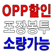 sunday79 OPP접착봉투 12x20 12x22 12x25 12x28 12x30 12x32 13x13 13x15 13x18 13x20 OPP 접착포장봉투, 1장