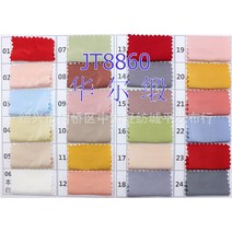 셔츠원피스 왈츠 단자(JT8860)단색 비침없는 탄력없음 여성복 의류 겉감 스커트 남방 바지 원단