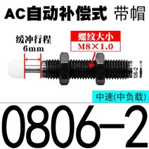 소형 유압실린더 유압스테이션 당김 피스톤 실린거 분배기 실린더 리프트잭 공압, 자동보상식 AC0806-2【후드】