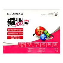 유한헬스팜 코엔자임큐텐 100 120캡슐(4개월분) 항산화 영양제, 120캡슐