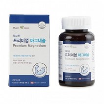프리미엄 마그네슘 1200mg 90정 눈밑떨림 눈꺼풀떨림