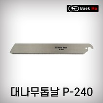 태흥이기 대나무톱날 P-240 톱날