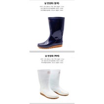 금해 울트라 기능성 패션 남장화 (청색 백색) 주방 시장 작업 낚시장화 레인부츠