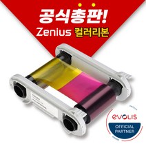 에볼리스 Primacy Zenius 컬러리본 정품 (YMCKO/200매) 카드프린터소모품