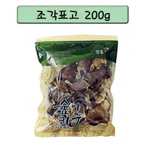정남진 장흥 표고버섯 조각 200g 숲이키운 장흥표고 조각난 표고버섯의 모음
