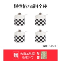 양념통세트 조미료 양념통 선반 Tai Liulian 라이트 럭셔리 항아리 보관 상자 조합 세라믹 바둑판 소금 홈 965, 9. 체커보드 사각캔 4개입