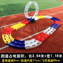 미니카 트랙 타미야, 레드 골드 고급 ABS 수지 양개광교 활주로