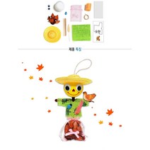 유아가을미술재료 자동차방향제만들기 복지프로그램 엄마표미술 유아미술키트 미술치료 어린이만들기키트