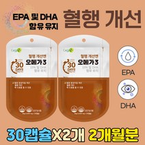 식약처 인증 기능성 오메가 3 오일 쓰리 스리 중성 지방 개선 함량 30대 40대 혈행 관리 성분 임산부 임신 준비 초기 슈퍼 식품 제품 동물성 EPA DHA 불포화 지방산 섭취