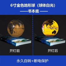 자기부상지구본 공중부양 자기부상아이언맨피규어 과학교구 공중부양무드등 자기부상 자기부상열차만들기 자기부상달무드등 자기부상피규어 자석기어 자기부상무드등, 6 북 골드 (볼 발광)