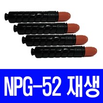캐논 NPG-52 IMAGERUNNER C2020 C2220 C2025 C2225 호환 토너, 1개입, 검정
