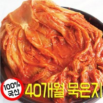 정지현식품 명품 깊은 맛 40개월 이상 묵은지 1KG, 1개